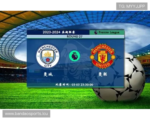 曼城下场前瞻：争抢成功率或成左右比赛走势关键因素解析全面深度